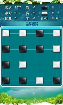 四棍棋截图