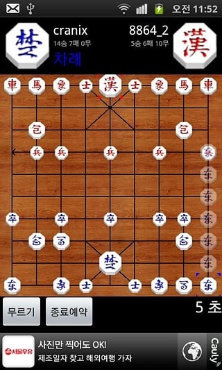 懒惰象棋在线！截图2