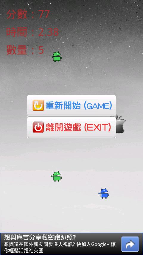 一起吃蘋果截图4