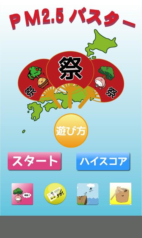 PM2.5克星截图1