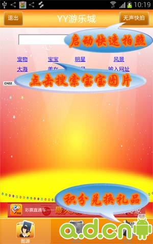 指点江山截图1