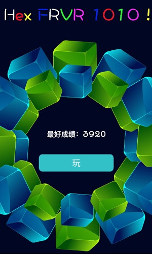 HexFRVR消除截图3