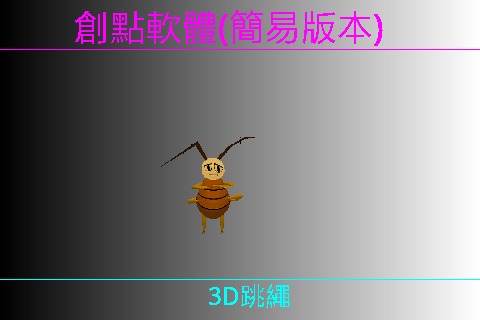 新3D跳绳截图2