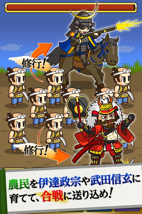 Sengoku HyperRush截图2