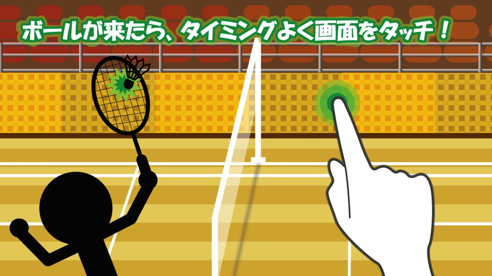 Badminton截图3