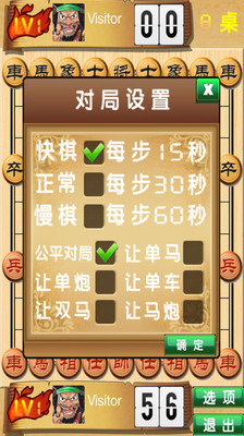 古风堂象棋截图3