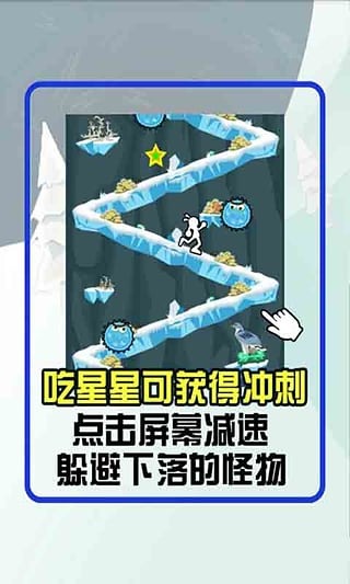 天天兔跑截图2