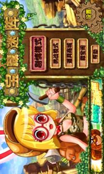 宝藏迷阵中文版 Treasure ...截图