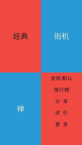 红蓝大战截图5