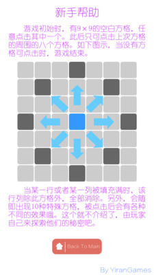 99方格截图4