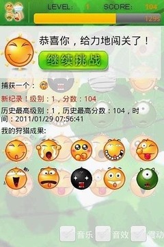 记忆力翻翻看截图