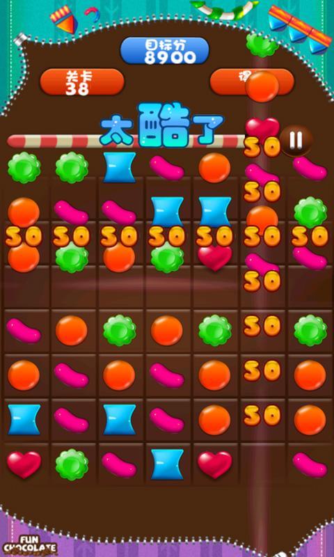 糖果连线 candy line截图4