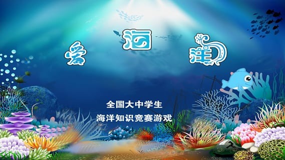 围住海盗王截图4