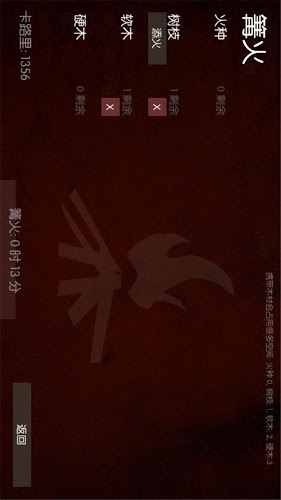 野外生存中文版截图4