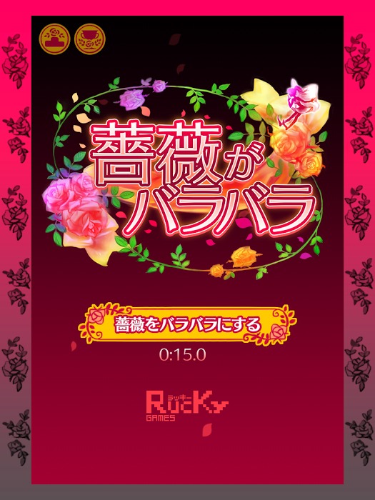 Break Rose(Kanji:薔薇)截图4