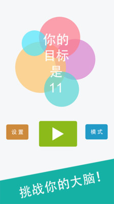 谁能拿到11截图1