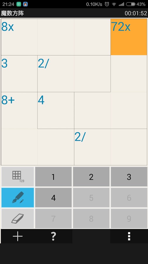 魔数方阵截图3