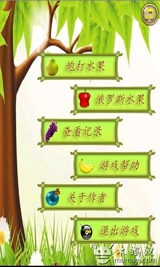 水果Style游戏截图1