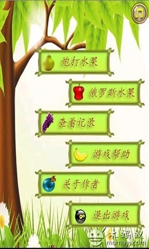 水果Style游戏截图