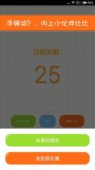 找贱贱截图2