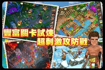 部落防衛戰 Tribal warf...截图5