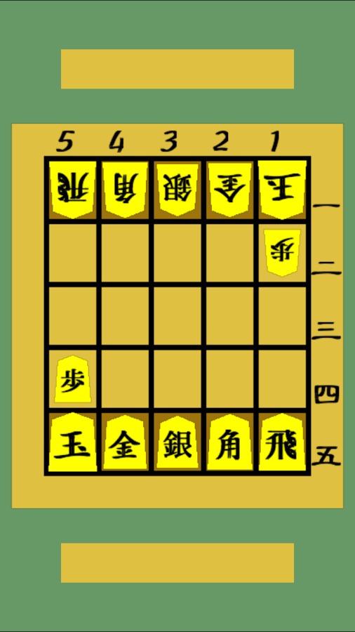 自在将棋截图3