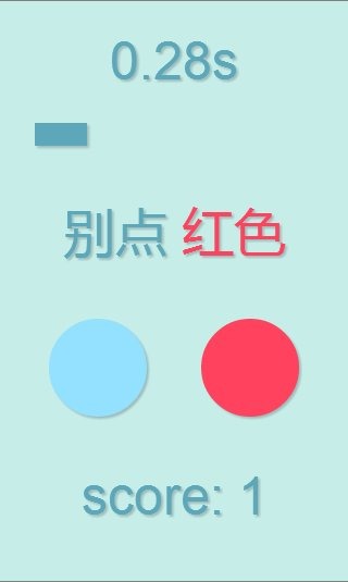 你是色盲截图3