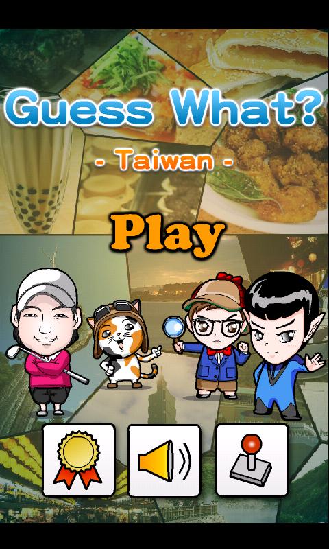 Guess What? - 台湾截图1