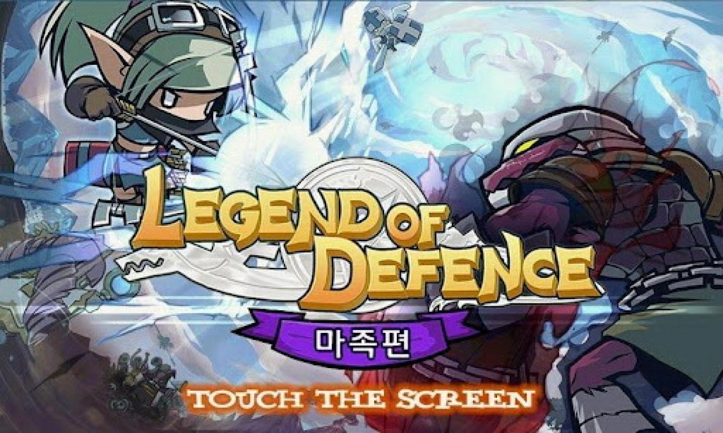 传奇塔防-恶魔 Legend of...截图2