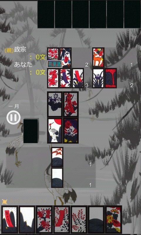 Hanafuda KOI KOI Free截图4