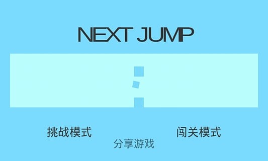 Next Jump截图2