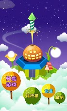 疯狂的火箭 Crazy Rocket截图2