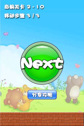 对对碰解谜版截图1