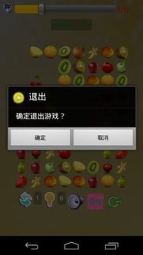 疯狂水果连连看(100关)截图