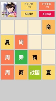 后宫截图3