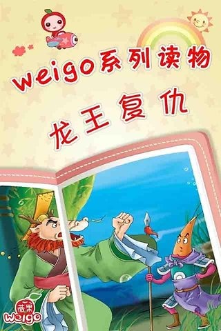 龙王复仇截图3