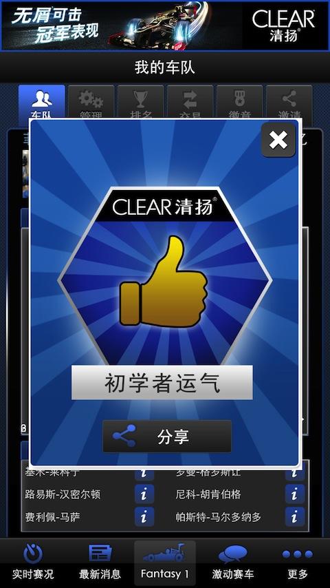 CLEAR FANTASY截图3