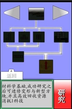 俄罗斯方块的进攻截图