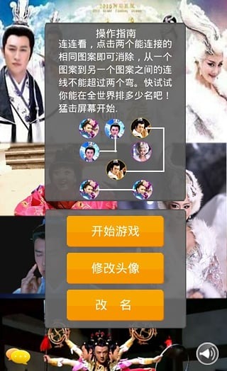 封神英雄榜连连截图2