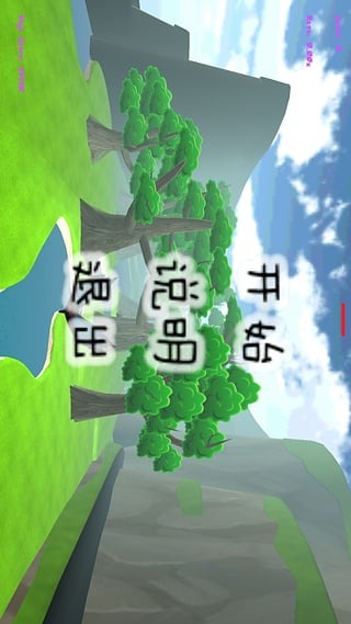 Jungle Wing截图1