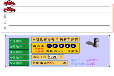 塞老爷车截图3