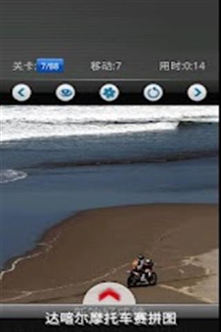 Offroad moto,越野摩托截图1