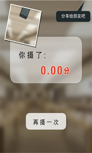 狂摄iPhone6截图4