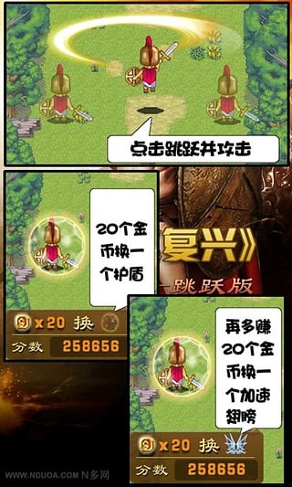 小小斯巴达 Sparta Jumper截图2