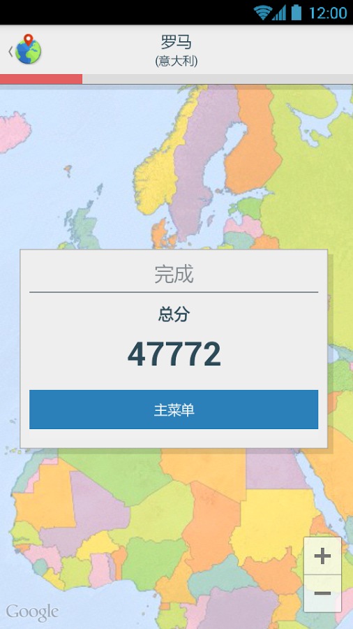 学习地理截图4