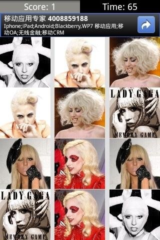 Lady Gaga 记忆大翻牌截图1