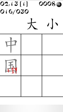 中文填字游戏截图