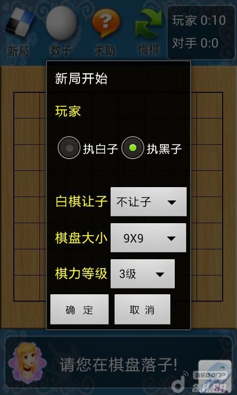 棋类大师截图3