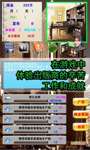 宅女奋斗史lite截图1