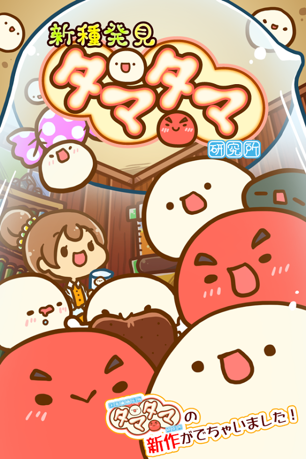 新種返現(xiàn)跳跳研究所截圖預覽